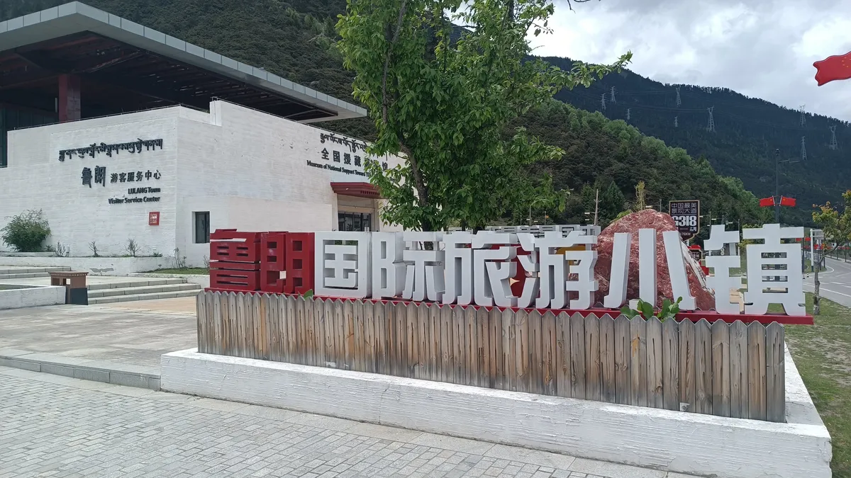 2022年骑行川藏线精剪特辑第十九天：通麦-鲁朗74km