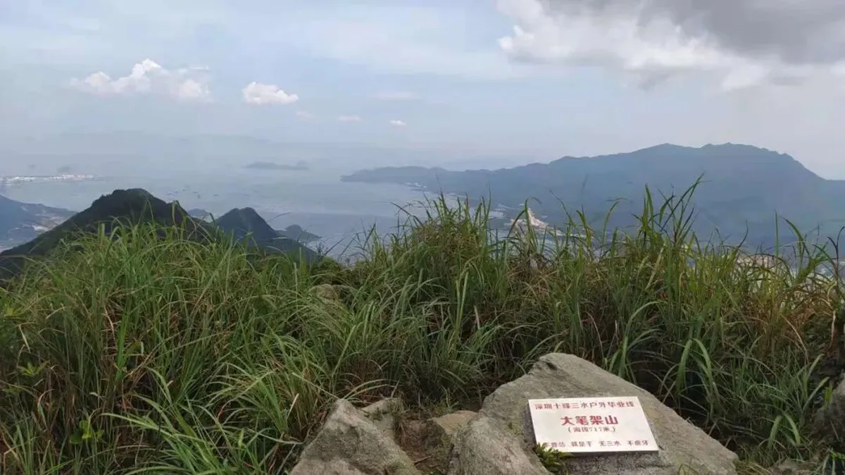 深圳十峰:大笔架山攻略