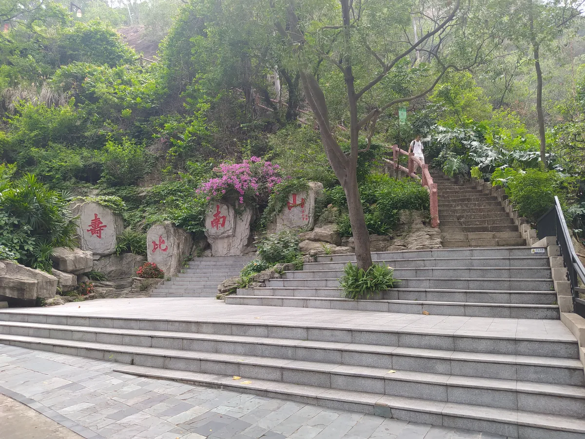 深圳十峰之大南山爬山攻略
